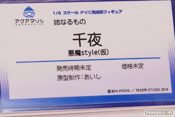 恶魔姐姐 千夜 恶魔风格