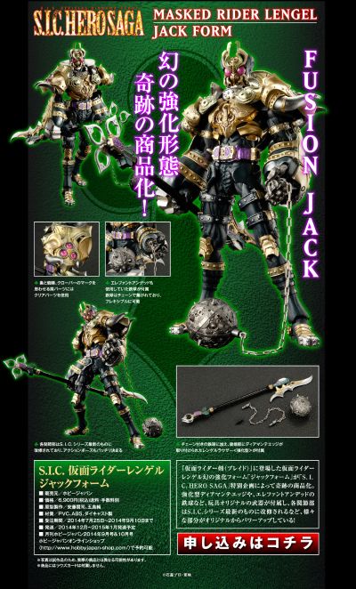 S.I.C. 假面骑士剑 假面骑士权杖 侍卫形态