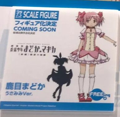 B-style 剧场版 魔法少女小圆 叛逆的物语 鹿目圆 兔耳