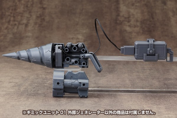 M.S.G. Gimmick Unit (MG01) 外部发电机