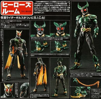 S.I.C. 假面骑士アギト Another AgitΩ 