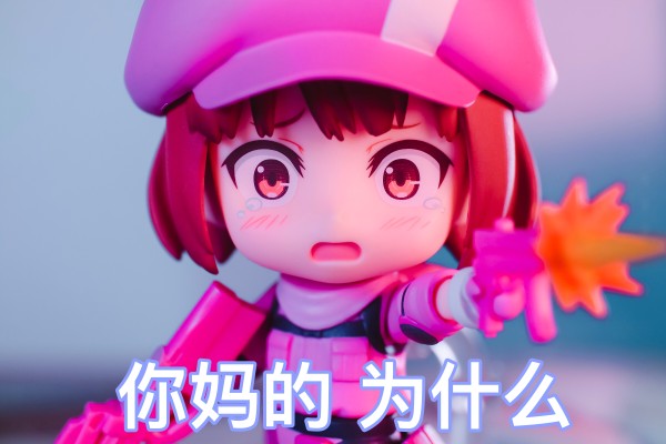 一直“啊～～”的莲