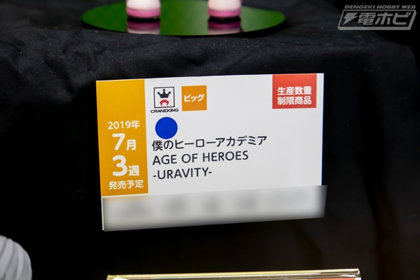 Age of Heroes 我的英雄学院 	丽日御茶子