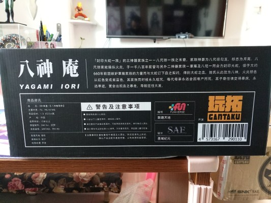 拳皇 97 八神庵 