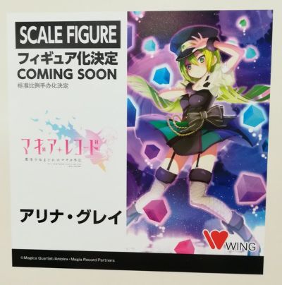 魔法纪录 魔法少女小圆外传  阿莉娜·格雷