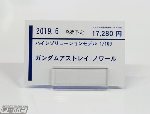 HiRM 机动战士高达SEED Destiny Astray B MBF-P0X 漆黑异端高达