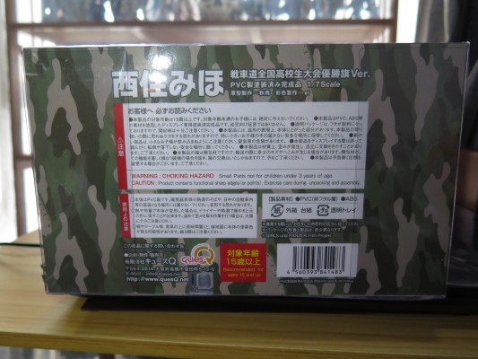 少女与战车 剧场版 西住美穗 战车道全国高校生大会 优胜旗Ver.