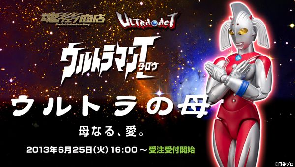 Ultra-Act  奥特之母