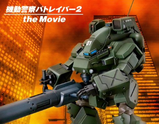 电影 机动警察2 汉尼拔 陆自式样