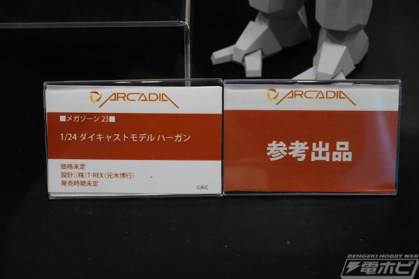 无限地带23 Hargun