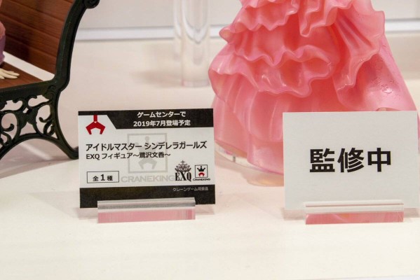 EXQ手办 偶像大师灰姑娘女孩 鹭沢文香 華燭の水無月