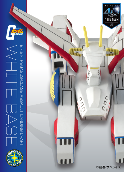 CFC 机动战士高达 SCV-70 白色基地