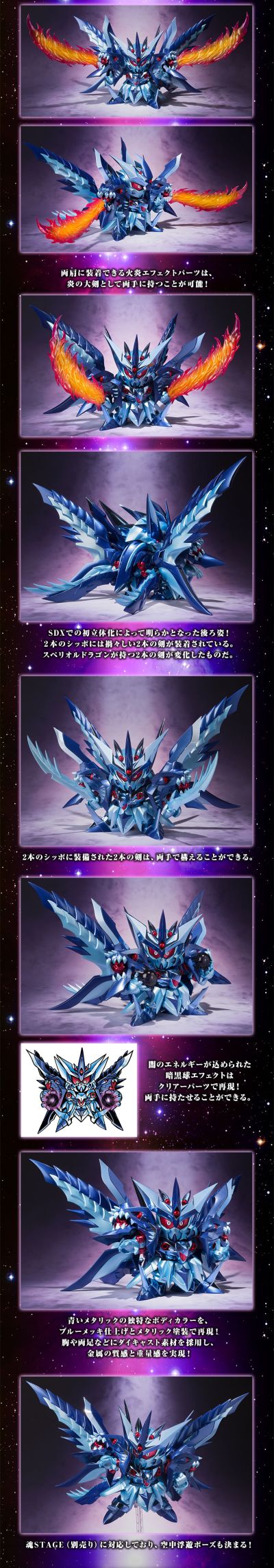 SDX 新SD高达外传 黄金神话 暗黑超越之龙