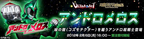 Ultra-Act 安德鲁战士 安德鲁战士