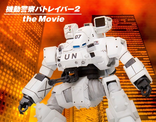 电影 机动警察2 汉尼拔 PKO式样