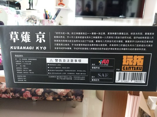 拳皇 97 草薙京 