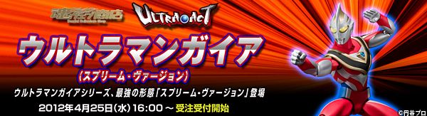 ULTRA-ACT  盖亚奥特曼 盖亚奥特曼 至高型