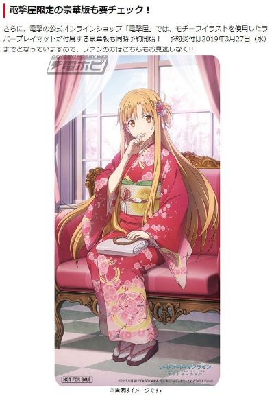 刀剑神域 亚丝娜 和服