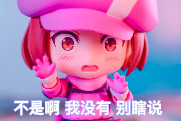 一直“啊～～”的莲