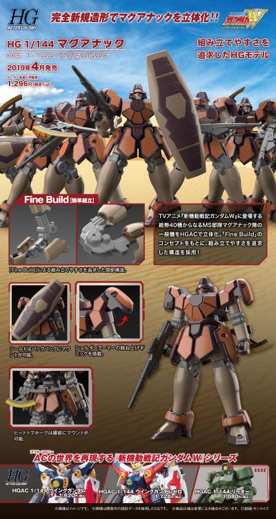 HGAC 新机动战记高达W WMS-03 马格纳克