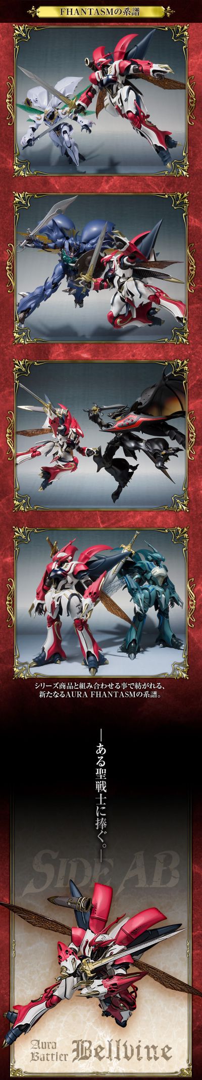 ROBOT魂＜SIDE AB＞  维尔宾（那之国近卫骑士团长样式）