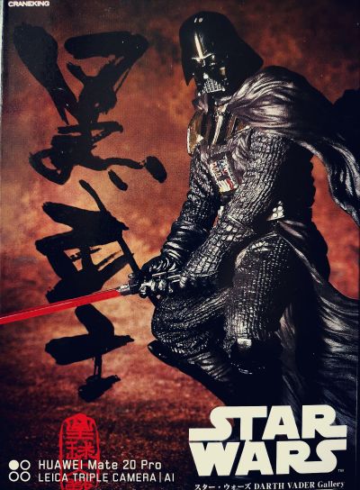DARTH VADER Gallery 星球大战 ダース・ベイダー Kuro Bushi 