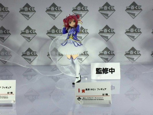 一番赏 Love Live! Sunshine!! The School Idol Movie Over the Rainbow 黒泽露比