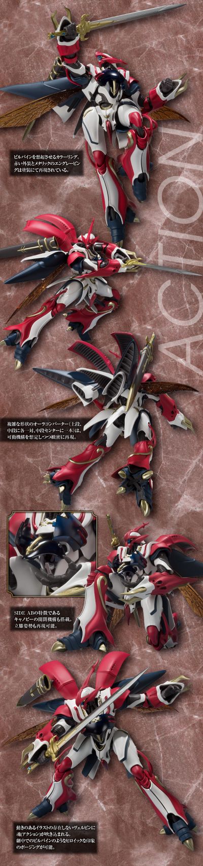 ROBOT魂＜SIDE AB＞  维尔宾（那之国近卫骑士团长样式）