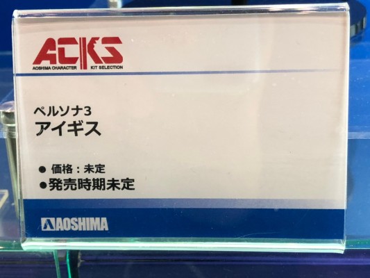 ACKS 女神异闻录3  埃癸斯