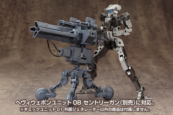 M.S.G. Gimmick Unit (MG01) 外部发电机