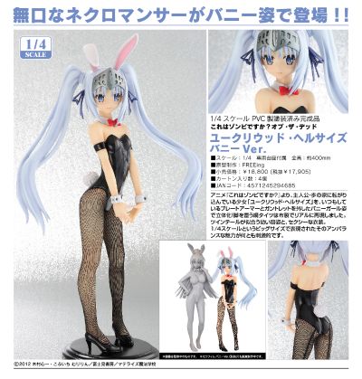 这个是僵尸吗? 优克莉伍德·海尔赛兹 兔女郎Ver.