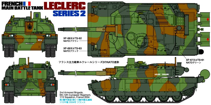 35279 1/35 法国 勒克莱尔2 主战坦克