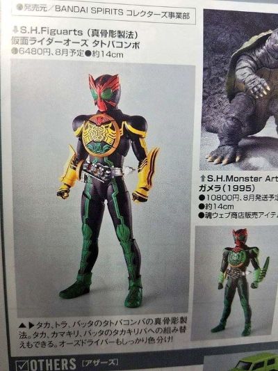 S.H.Figuarts(真骨雕制法) 假面骑士欧兹 假面骑士欧兹 鹰虎蝗联组