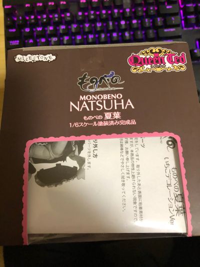 茂伸 	沢井夏叶 草莓Ver.