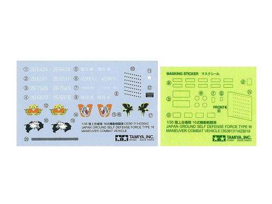 35361 1/35 陆上自卫队 16式 机动战斗车