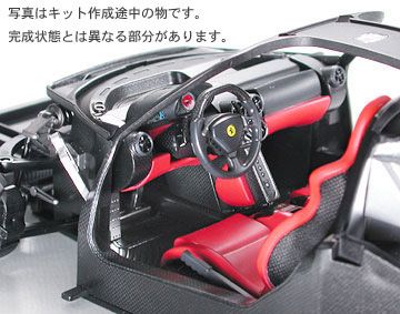 24301 1/24 法拉利 恩佐 Giallo Modena