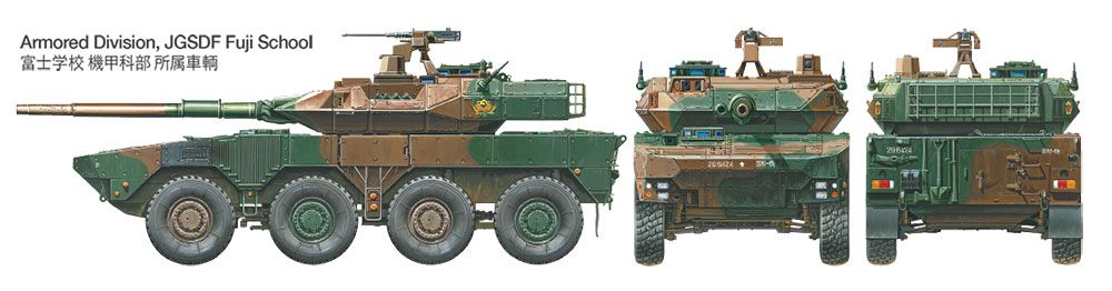 35361 1/35 陆上自卫队 16式 机动战斗车