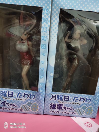 星期一的丰满 小爱