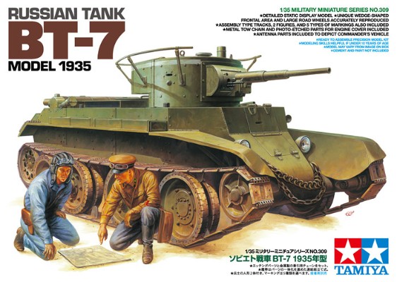 35309 1/35 苏联 BT-7轻型坦克 1935年型