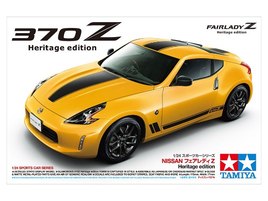 24348 1/24 日产 370Z Heritage edition