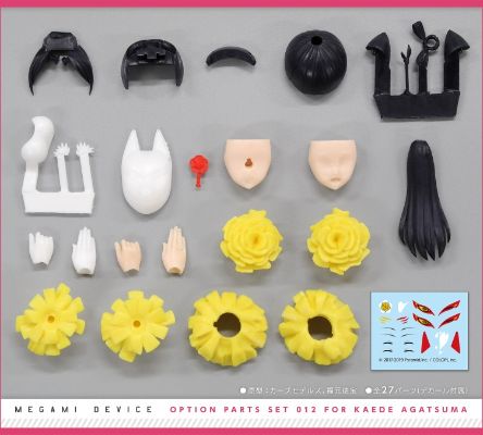 女神装置 改造配件套装012 吾妻枫 用