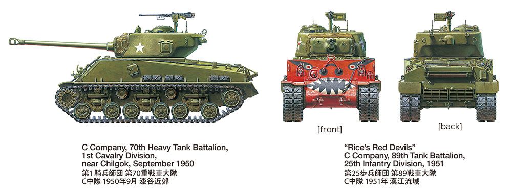 35359 1/35 美国 M4A3E8 谢尔曼 中型坦克 "EASY EIGHT"（朝鲜战争）