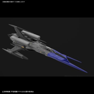 宇宙战舰大和号2202 爱的战士们 零式52型改 自律无人战斗机 黑鸟