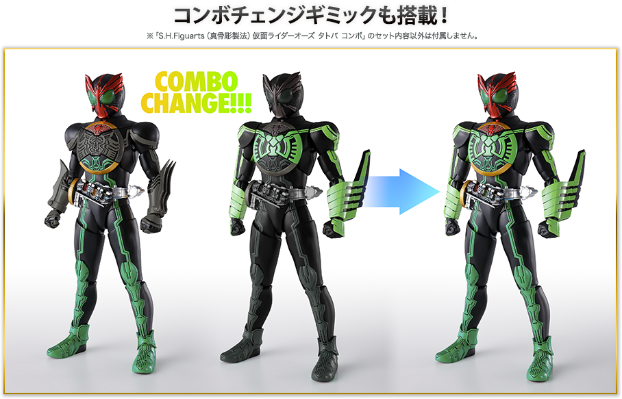 S.H.Figuarts(真骨雕制法) 假面骑士欧兹 假面骑士欧兹 鹰虎蝗联组