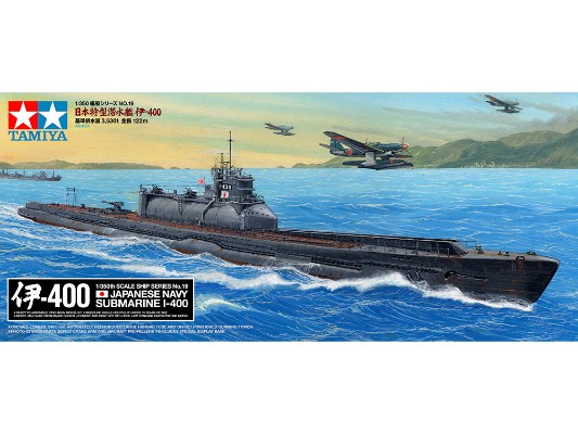 78019 1/350 日本海军 伊-400特级潜艇