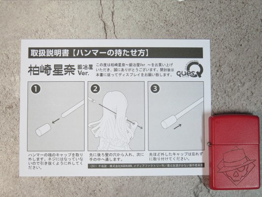 我的朋友很少 柏崎星奈 锻冶屋Ver.