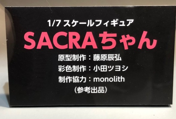 SACRA MUSIC 看板娘 SACRA酱