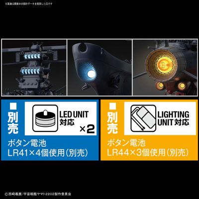 宇宙战舰大和号2202 爱的战士们 宇宙战舰大和号（最终决战式样）