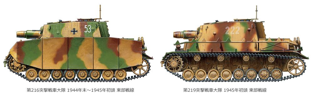 35353 1/35 德国 IV号 灰熊 突击炮 后期型