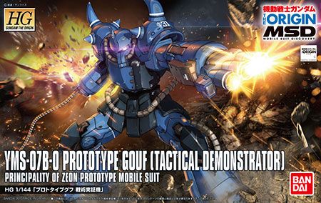 HGGTO 机动战士高达 THE ORIGIN YMS-07A-0 试作型古夫（机动实验机）（再贩）